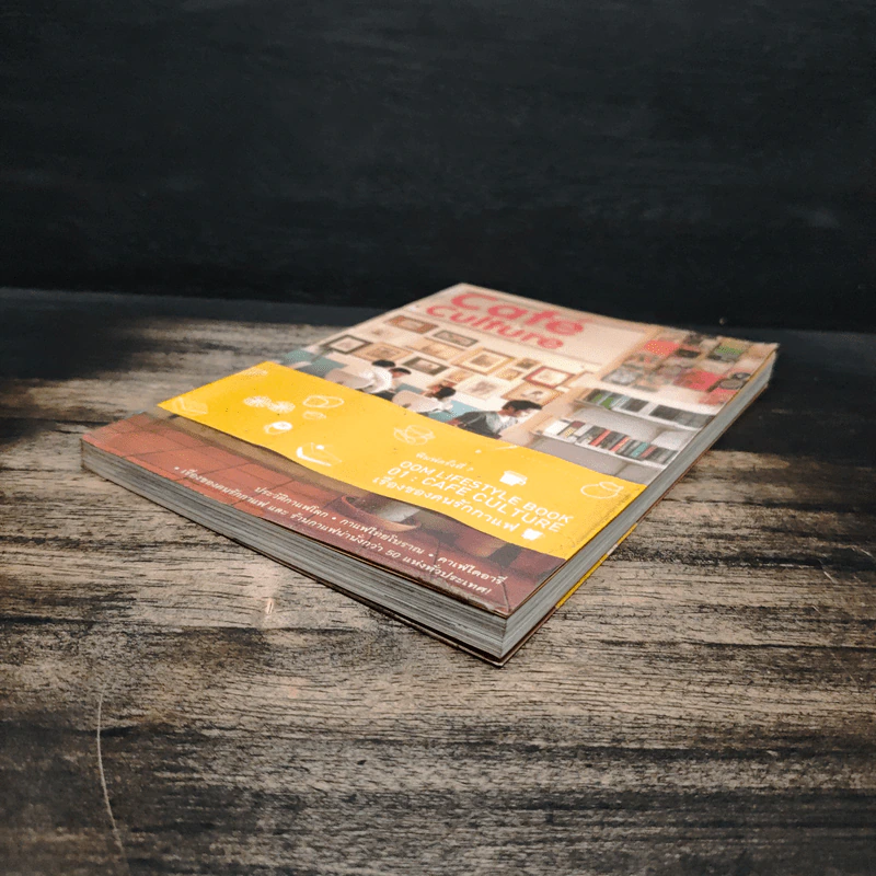 Cafe' Culture เรื่องของคนรักกาแฟ รูปที่ 4