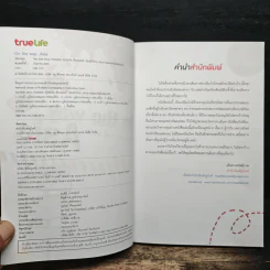 ออน เดอะ เวย์ เอเชีย On the way Asia รูปที่ 6
