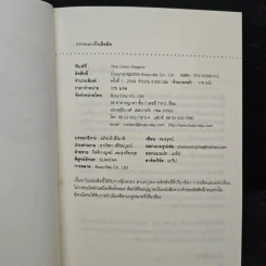 ผม-กะ-ศัลย์ I’m a Surgeon - หมอรุจน์ รูปที่ 6