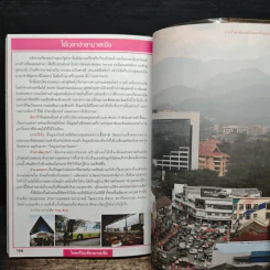 ใครๆก็ไปเที่ยว มาเลเซีย Malaysia รูปที่ 8