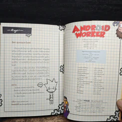 ANDROID WORKER แอนดรอยด์ เวิร์กเกอร์ - Roger รูปที่ 9
