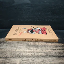 Samurai คู่มือนักรบญี่ปุ่น - สตีเฟน เทิร์นบูล, วรรธนา วงษ์ฉัตร รูปที่ 3