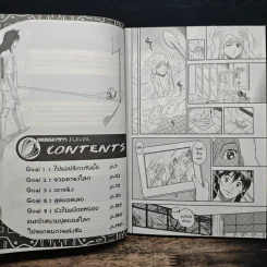 11 กวนป่วนบอลโลก Through Pass Eleven รูปที่ 7