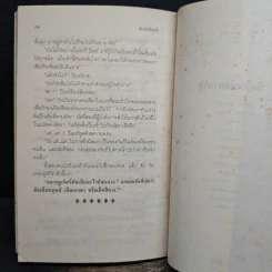 เรื่องสั้นคึกฤทธิ์ - ม.ร.ว. คึกฤทธิ์ ปราโมทย์ รูปที่ 10