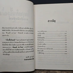 เรื่องสั้นคึกฤทธิ์ - ม.ร.ว. คึกฤทธิ์ ปราโมทย์ รูปที่ 8