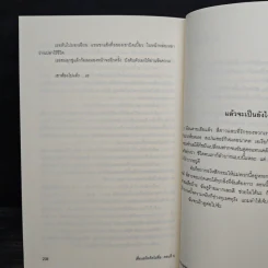 Pretty Little Liars เพื่อนสนิทคิดไม่ซื่อ เล่ม 5 ตอน สาวสวยสุดสยอง - Dezair รูปที่ 9