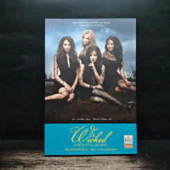 Pretty Little Liars เพื่อนสนิทคิดไม่ซื่อ เล่ม 5 ตอน สาวสวยสุดสยอง - Dezair รูปที่ 1