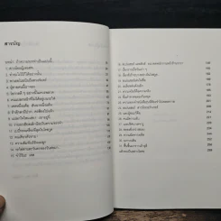 Pretty Little Liars เพื่อนสนิทคิดไม่ซื่อ เล่ม 6 ตอน สาวสวยสังหาร - Dezair รูปที่ 7