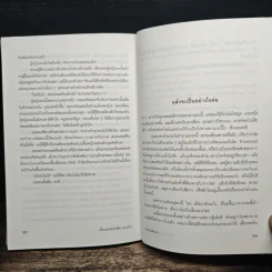 Pretty Little Liars เพื่อนสนิทคิดไม่ซื่อ เล่ม 6 ตอน สาวสวยสังหาร - Dezair รูปที่ 10
