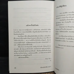 Pretty Little Liars เพื่อนสนิทคิดไม่ซื่อ เล่ม 7 ตอน สาวสวยไร้หัวใจ - Dezair รูปที่ 9
