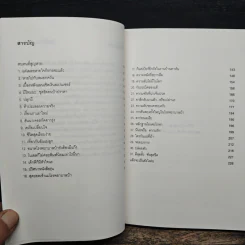 Pretty Little Liars เพื่อนสนิทคิดไม่ซื่อ เล่ม 7 ตอน สาวสวยไร้หัวใจ - Dezair รูปที่ 7