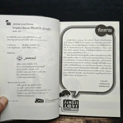 Kingston Special สี่ห้องหัวใจคู่ร้ายคู่รัก - Merlin รูปที่ 6