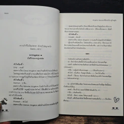 Kingston Special สี่ห้องหัวใจคู่ร้ายคู่รัก - Merlin รูปที่ 7