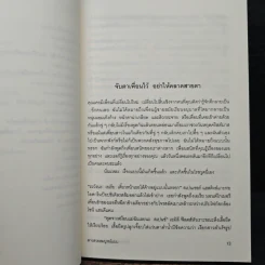 เพื่อนสนิทคิดไม่ซื่อ 3 ตอน สาวสวยสมบูรณ์แบบ - ซารา เชปเพิร์ด รูปที่ 8