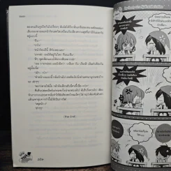 My Honey Girl หนุ่มข้างใจคิดว่าใช่เธอ - Merlin รูปที่ 8