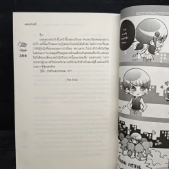 My Be(a)st Girlfriend แฟนผมแสบจะตาย แต่ถึงร้ายก็รักนะ - แสตมป์เบอรี่ รูปที่ 8