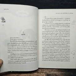 My Secret Letter ส่งหัวใจให้ก็พอ ป.ล.ฉันรักเธอ รูปที่ 7