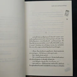 Blissy Guy เกมท้าละลายหัวใจคุณ - Tabby รูปที่ 7