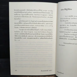 เพื่อนสนิทคิดไม่ซื่อ 2 ตอนสาวสวยไร้ตำหนิ - ซารา เชปเพิร์ด รูปที่ 10