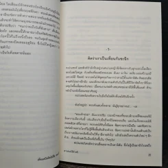 เพื่อนสนิทคิดไม่ซื่อ 2 ตอนสาวสวยไร้ตำหนิ - ซารา เชปเพิร์ด รูปที่ 9