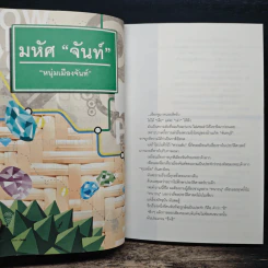change a book combo Vol.2 รูปที่ 8