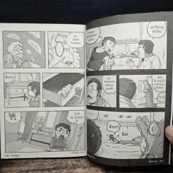 เรื่องมีอยู่ว่า - The Duang รูปที่ 10