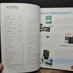 เกาะฮ็อต ทะเลฮิต เที่ยวสนุก กินอร่อย 100 ที่พัก - เพลินวาน รูปที่ 9