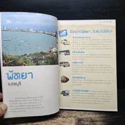 เกาะฮ็อต ทะเลฮิต เที่ยวสนุก กินอร่อย 100 ที่พัก - เพลินวาน รูปที่ 10