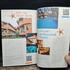 เกาะฮ็อต ทะเลฮิต เที่ยวสนุก กินอร่อย 100 ที่พัก - เพลินวาน รูปที่ 11