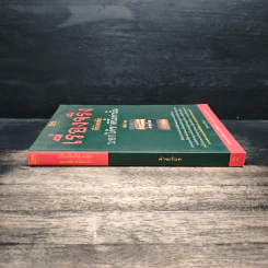 เรื่องจริงที่ยังสงสัย บอกได้ชาตินี้เท่านั้น เล่ม 21 คำชะโนด รูปที่ 3