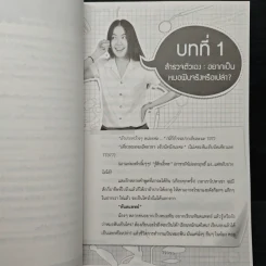กว่าจะเป็นหมอฝัน - Dek-D รูปที่ 9