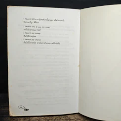เทคนิคการใช้คำ จำศัพท์ จับใจความภาษาอังกฤษ รูปที่ 10
