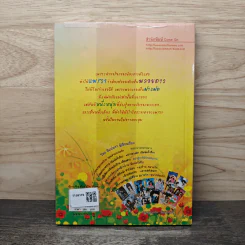 คือเธอคืออ้อมกอดของหัวใจ (only you) - พิมพ์นรา รูปที่ 5
