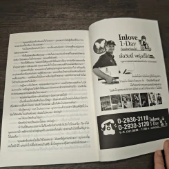 กลลวงซาตาน - เภรี รูปที่ 8