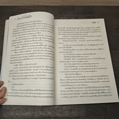 สาวบ้านไร่หัวใจมีรัก รูปที่ 7