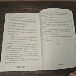 แดนเดรัจฉาน - ธุวัฒธรรพ์ รูปที่ 8