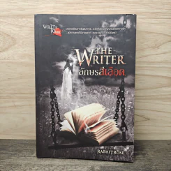 The Writer อักษรสีเลือด - Rabbitrose