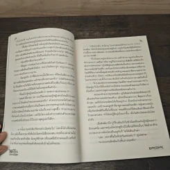 The Writer อักษรสีเลือด - Rabbitrose รูปที่ 7