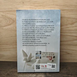 โอบรัก - เก้าแต้ม รูปที่ 5