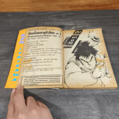 ปืนเหี้ยมซามูไรโหด เล่ม 1-3 - Ken Ishikawa รูปที่ 6