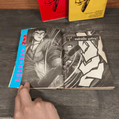ปืนเหี้ยมซามูไรโหด เล่ม 1-3 - Ken Ishikawa รูปที่ 4