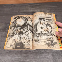 ปืนเหี้ยมซามูไรโหด เล่ม 1-3 - Ken Ishikawa รูปที่ 9