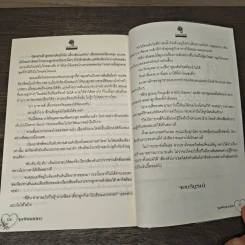 จุมพิตเสน่หา - มิลคาห์ รูปที่ 8