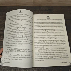 จุมพิตเสน่หา - มิลคาห์ รูปที่ 7
