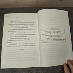 สุดรักแสนแค้น - เตี่ยนซิน รูปที่ 8