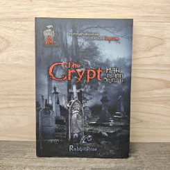 The Crypt หลุมกระชากวิญญาณ - RabbitRose