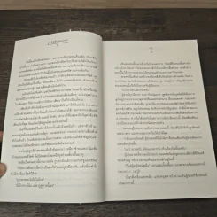 ลูกเป็ดซินเดอเรลล่า - นัธ รูปที่ 7