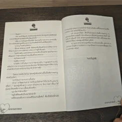 ปราการปรารถนา - พิมพ์ชนก รูปที่ 8