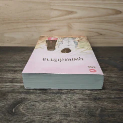 บุพเพเล่ห์กาล - คิมหันต์ราตรี รูปที่ 4