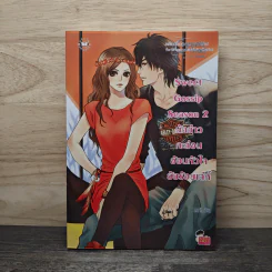 Sweet Gossip Season 2 นักข่าวกะล่อนอ้อนหัวใจยัยร้อยเล่ห์ - Merlin